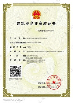 消防设施、电子与智能化二级